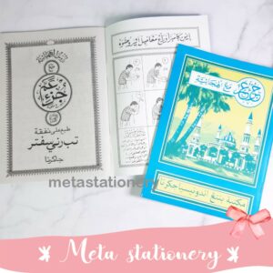 Buku Alif Tipis